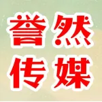 誉然传媒工作室