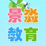 郑州景淼教育咨询有限公司