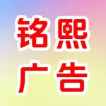 河南铭熙广告有限公司