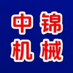 河南中锦机械有限公司