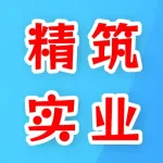 河南精筑实业有限公司