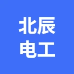 郑州北辰电工设备开发有限公司