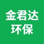 河南金君达环保机械有限公司