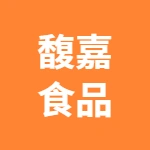 郑州市馥嘉食品有限公司