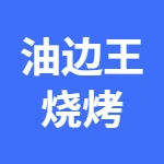 临猗县闫家庄彩凤百货店