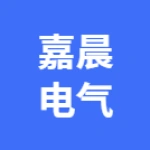 河南嘉晨电气设备有限公司