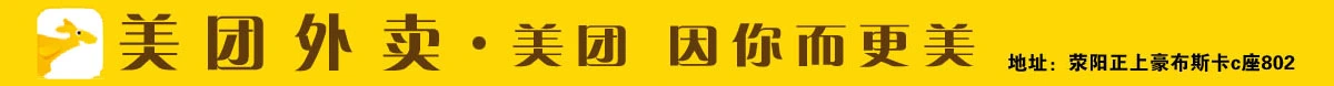 美團(tuán)外賣(原系統(tǒng)廣告)