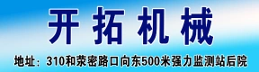 河南開拓機(jī)械有限公司