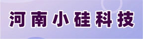 河南小硅科技有限公司