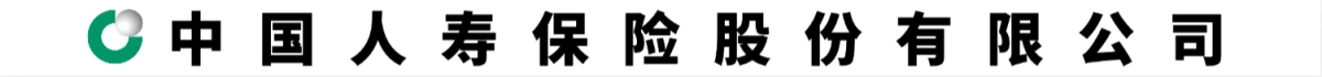中國人壽保險(xiǎn)股份有限公司滎陽