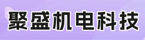 鄭州聚盛機(jī)電科技有限公司