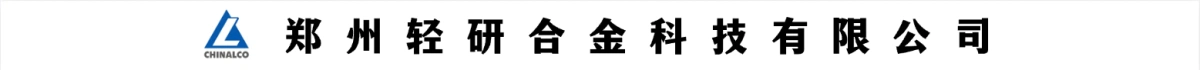 郑州轻研合金科技有限公司