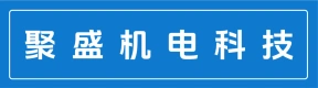 郑州聚盛机电科技有限公司