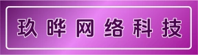 河南玖晔网络科技有限公司