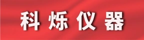 郑州科烁仪器设备有限公司