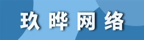 河南玖晔网络科技有限公司