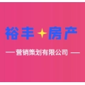 郑州裕丰房产营销策划有限公司的logo