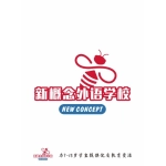 荥阳市新概念外语学校