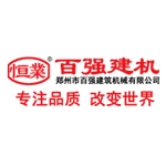 郑州市百强建筑机械有限公司