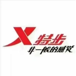索河路特步专卖店