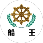 郑州市船王焊材有限公司