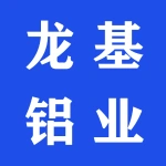 郑州市荥阳龙基铝业有限公司