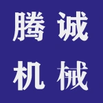 郑州腾诚机械设备有限公司