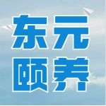 荥阳市东元颐养公寓