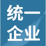 郑州统一企业有限公司