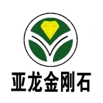 河南亚龙金刚石制品股份有限公司股份有限公司