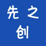 河南先创法律咨询服务有限公司荥阳分公司