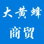 郑州大黄蜂商贸有限公司