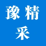 河南省豫精采信息科技有限公司