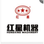 河南红星矿山机器有限公司