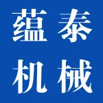 郑州蕴泰机械制造有限责任公司