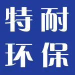 河南特耐环保设备有限公司