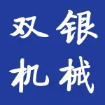 郑州双银机械制造有限公司