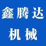 荥阳市鑫腾达机械厂