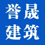 郑州市誉晟建筑机械有限公司