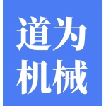 河南道为机械设备有限公司