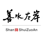 河南善水左岸商贸有限公司