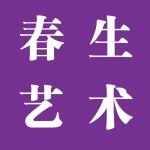 荥阳市春生艺术学校