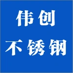 郑州伟创不锈钢有限公司