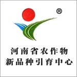 河南省农作物新品种引育中心