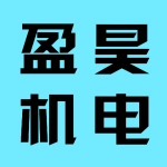 郑州盈昊机电设备有限公司