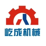 郑州屹成机械设备有限公司