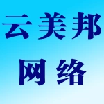 郑州云美帮网络科技有限公司