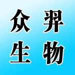 河南众羿生物科技有限公司