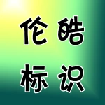 河南伦皓标识有限公司