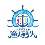 郑州荥泽水乡渔人码头农旅有限公司